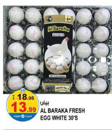 available at هاشم هايبرماركت in الإمارات العربية المتحدة , الامارات - الشارقة / عجمان