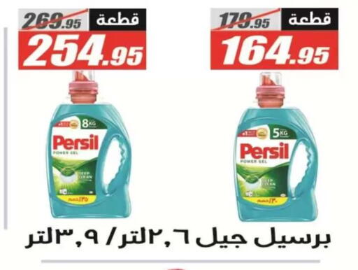 available at El Fergany Hyper Market   in Egypt - Cairo