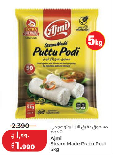 available at لولو هايبر ماركت in الكويت - محافظة الأحمدي