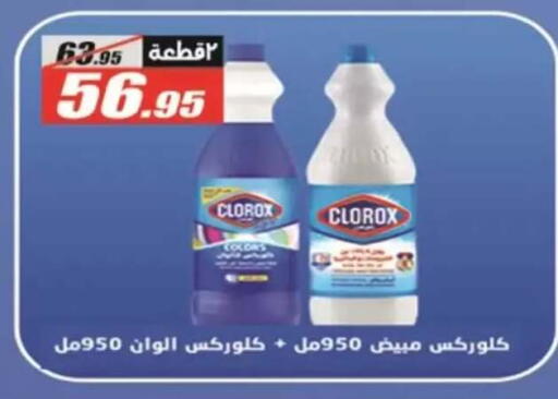 available at El Fergany Hyper Market   in Egypt - Cairo