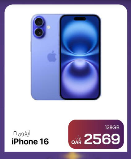 available at آر بـــي تـــك in قطر - الدوحة