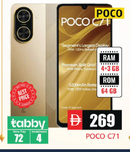 available at مجموعة باسونس in الإمارات العربية المتحدة , الامارات - دبي