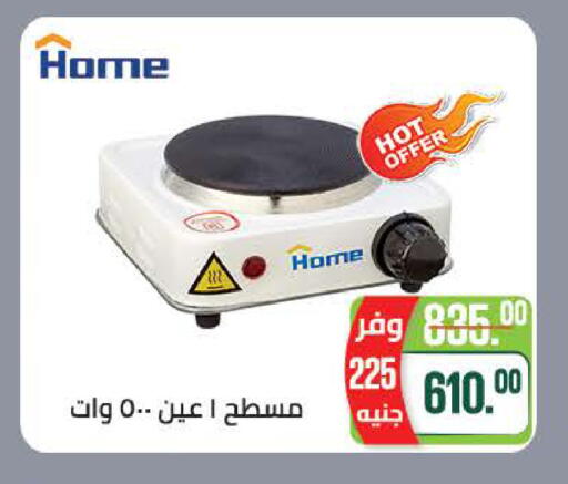 available at سعودي سوبرماركت in Egypt - القاهرة