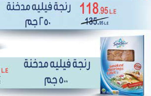 available at سعودي سوبرماركت in Egypt - القاهرة