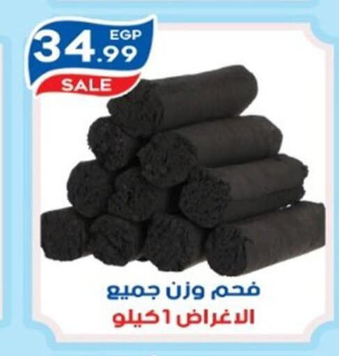 available at أولاد المحاوى in Egypt - القاهرة