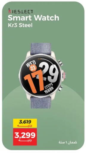 available at رنين in Egypt - القاهرة