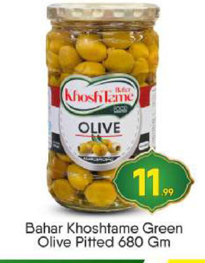 available at بيج مارت in الإمارات العربية المتحدة , الامارات - أبو ظبي