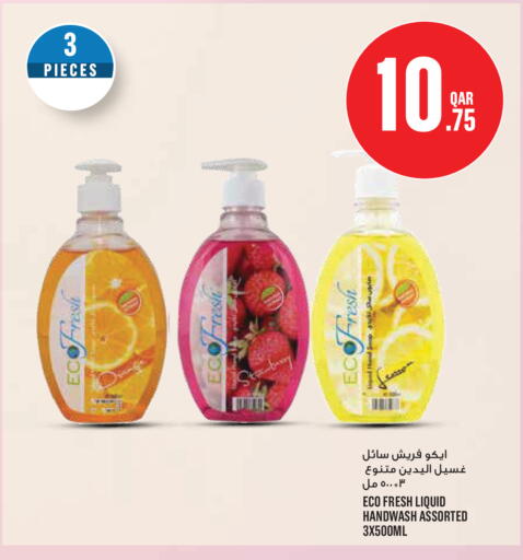 available at مونوبريكس in قطر - الخور