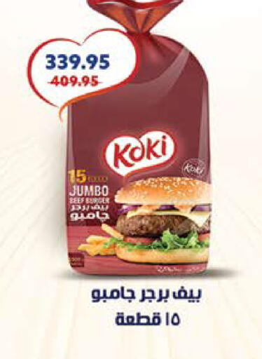 available at سعودي سوبرماركت in Egypt - القاهرة