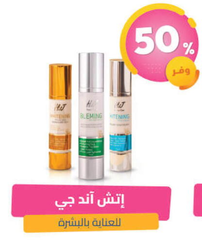 available at United Pharmacies in KSA, Saudi Arabia, Saudi - Bishah