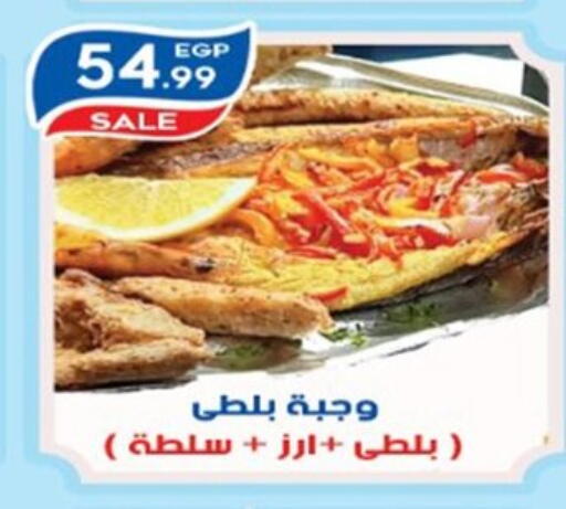 available at أولاد المحاوى in Egypt - القاهرة