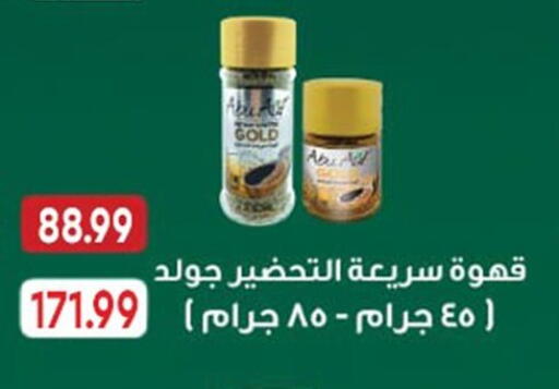 available at أولاد المحاوى in Egypt - القاهرة