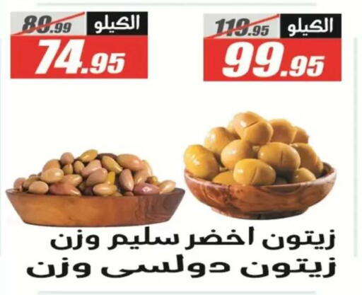 available at El Fergany Hyper Market   in Egypt - Cairo