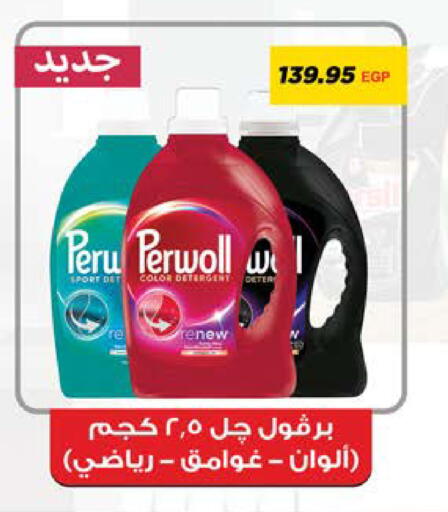 available at سعودي سوبرماركت in Egypt - القاهرة