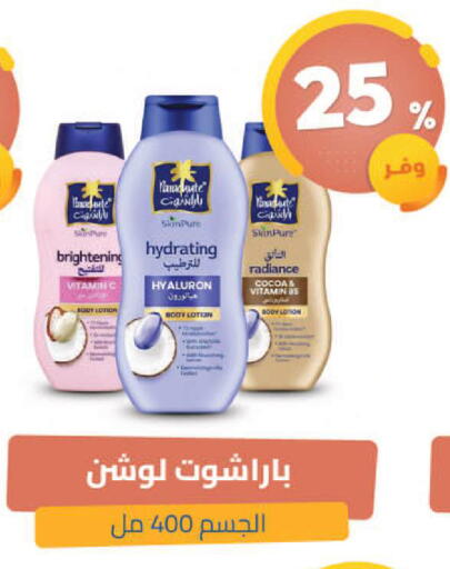 available at United Pharmacies in KSA, Saudi Arabia, Saudi - Tabuk