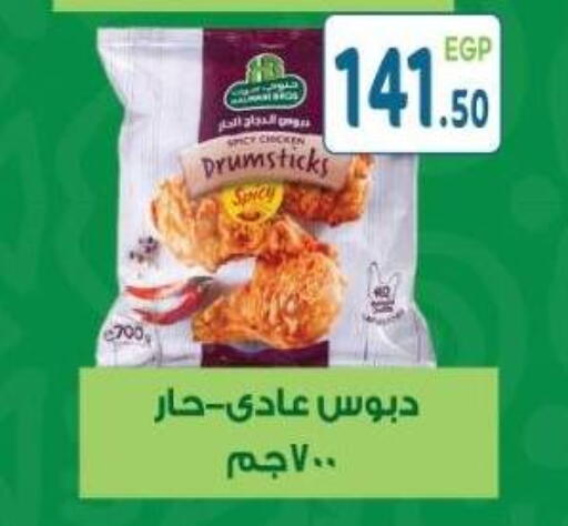 available at Dream Market in Egypt - Cairo