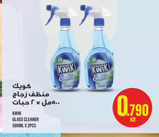 available at مونوبري in الكويت - مدينة الكويت