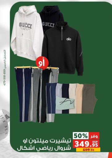 available at Panda  in Egypt - Cairo