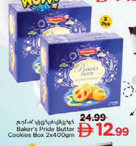 available at نستو هايبرماركت in الإمارات العربية المتحدة , الامارات - ٱلْفُجَيْرَة‎