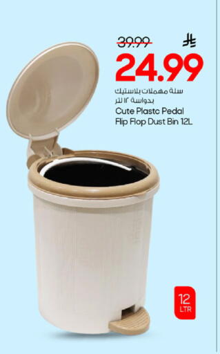 available at Mark & Save in KSA, Saudi Arabia, Saudi - Al Khobar