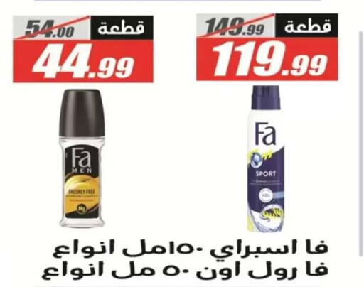 available at El Fergany Hyper Market   in Egypt - Cairo