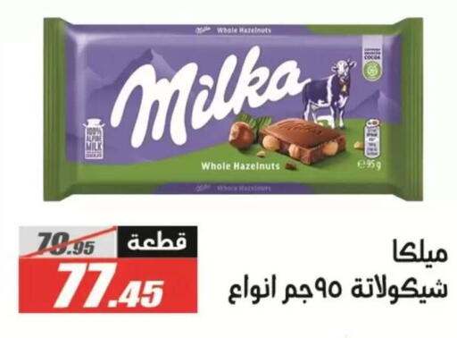 available at El Fergany Hyper Market   in Egypt - Cairo