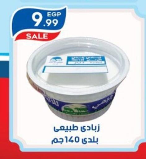 available at أولاد المحاوى in Egypt - القاهرة