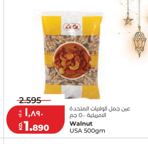 available at لولو هايبر ماركت in الكويت - مدينة الكويت
