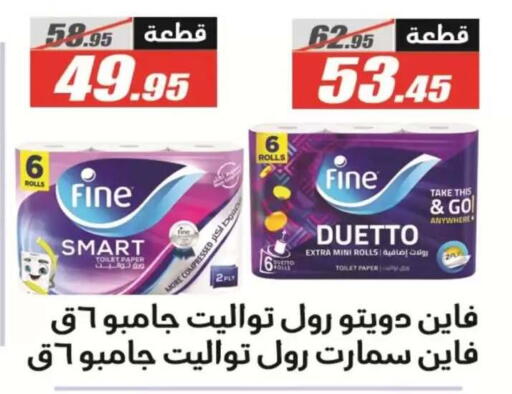 available at El Fergany Hyper Market   in Egypt - Cairo