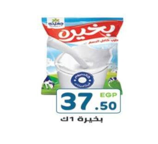 available at هايبر ماركت دريم in Egypt - القاهرة