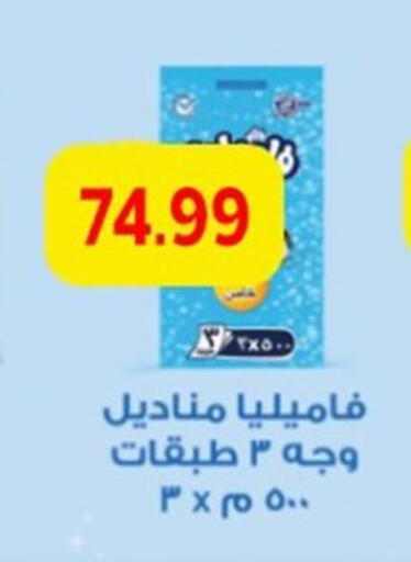 available at أولاد المحاوى in Egypt - القاهرة