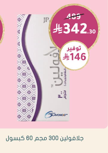 available at Nahdi in KSA, Saudi Arabia, Saudi - Wadi ad Dawasir