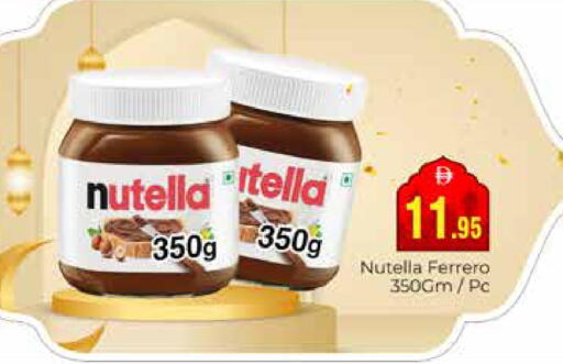 available at مجموعة باسونس in الإمارات العربية المتحدة , الامارات - دبي