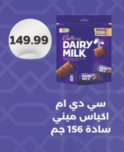 available at أولاد المحاوى in Egypt - القاهرة