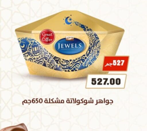 available at أولاد المحاوى in Egypt - القاهرة