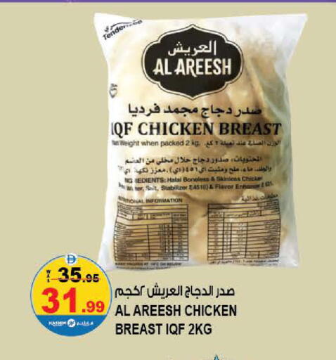 available at هاشم هايبرماركت in الإمارات العربية المتحدة , الامارات - الشارقة / عجمان