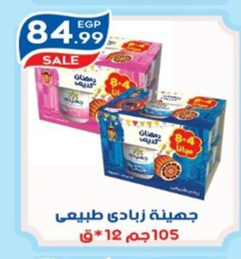 available at أولاد المحاوى in Egypt - القاهرة