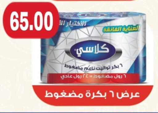 available at أولاد المحاوى in Egypt - القاهرة