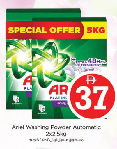 available at Nesto Hypermarket in UAE - Fujairah