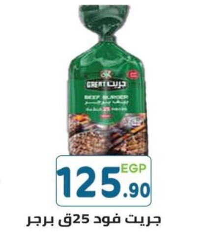 available at هايبر ماركت دريم in Egypt - القاهرة