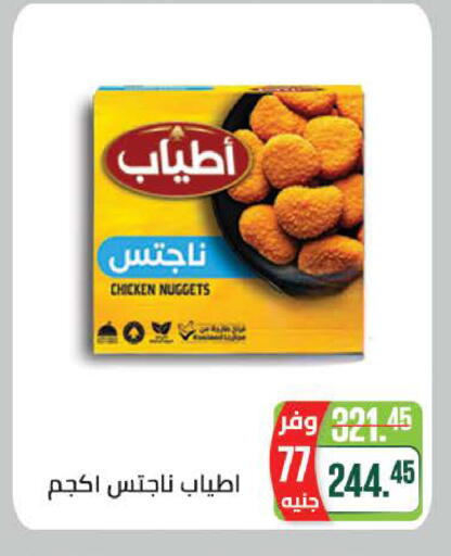 available at سعودي سوبرماركت in Egypt - القاهرة