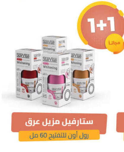 available at United Pharmacies in KSA, Saudi Arabia, Saudi - Tabuk