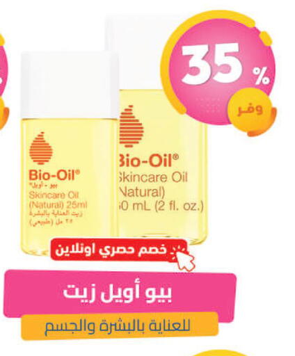 available at صيدلية المتحدة in مملكة العربية السعودية, السعودية, سعودية - الخبر‎