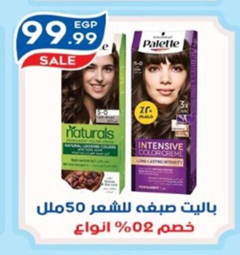 available at أولاد المحاوى in Egypt - القاهرة