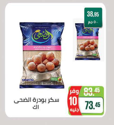 available at سعودي سوبرماركت in Egypt - القاهرة