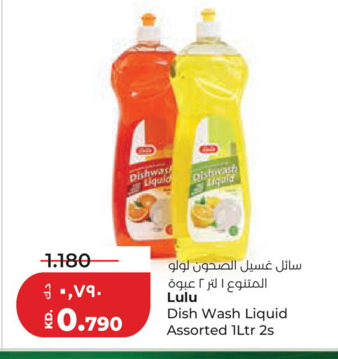 available at Lulu Hypermarket  in Kuwait - Ahmadi Governorate