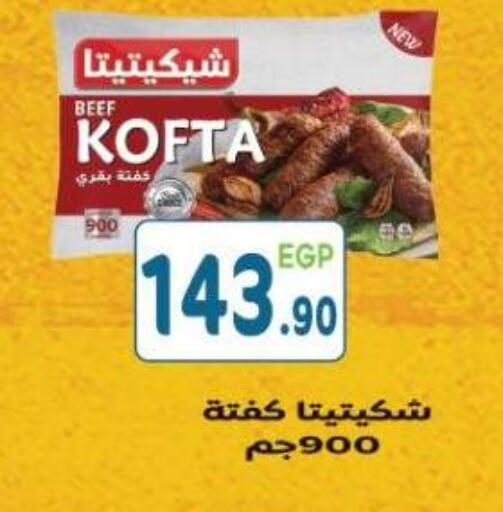 available at هايبر ماركت دريم in Egypt - القاهرة