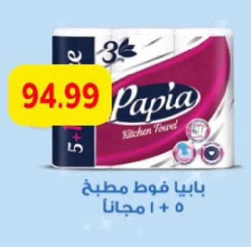 available at أولاد المحاوى in Egypt - القاهرة