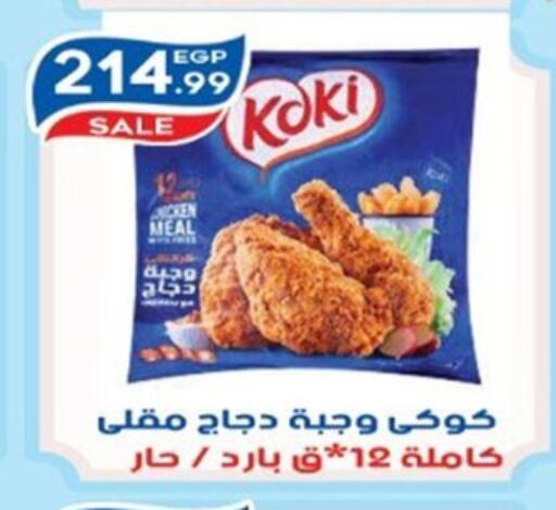 available at أولاد المحاوى in Egypt - القاهرة