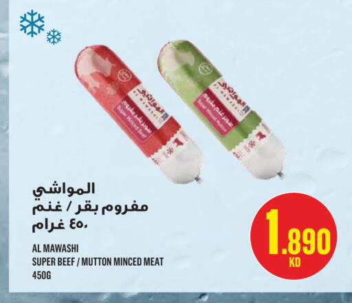 available at Monoprix in Kuwait - Kuwait City